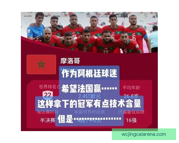 围绕世界杯竞猜比分玩法全面解析技巧策略与实战预测指南深度攻略